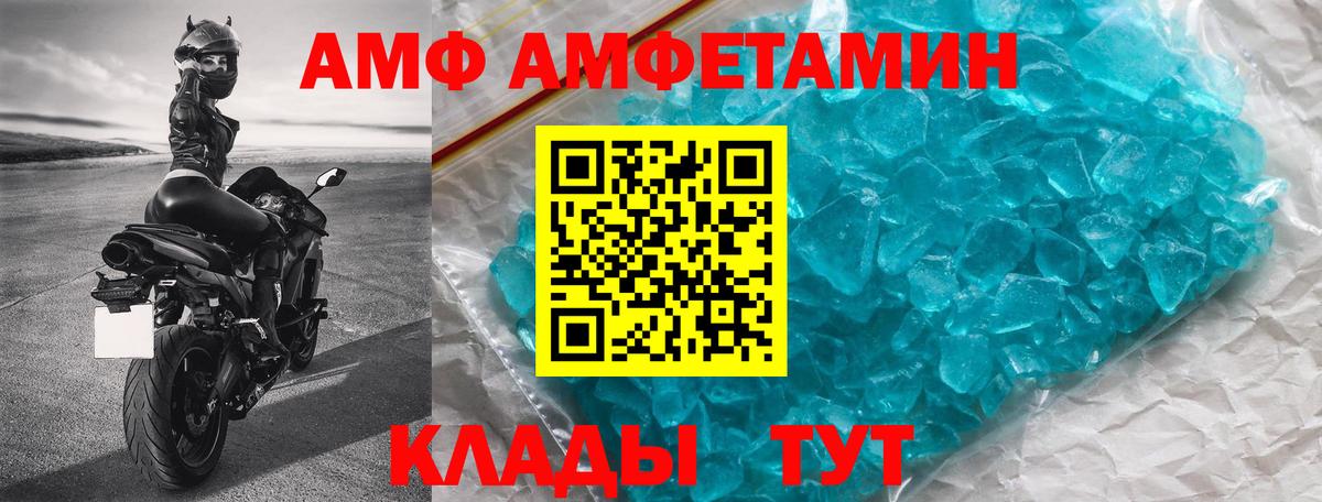 Amphetamine 98% Верхний Уфалей