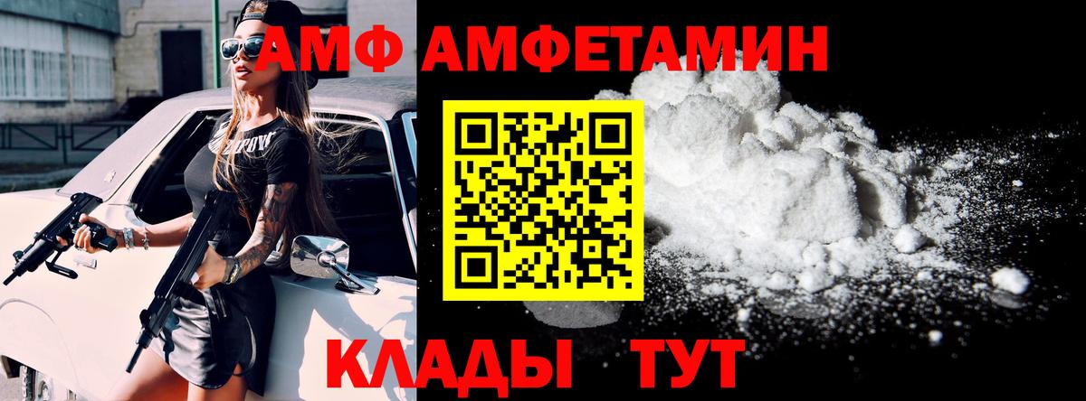 АМФ 97%  Амфетамин  Верхний Уфалей  Вход с VPN 