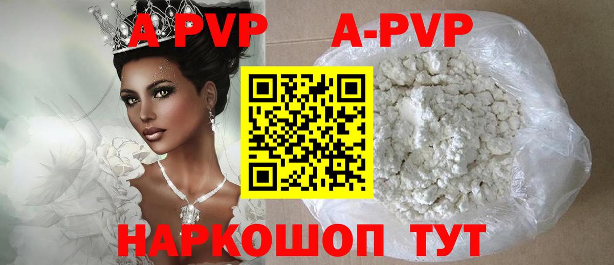 A PVP Crystall Верхний Уфалей