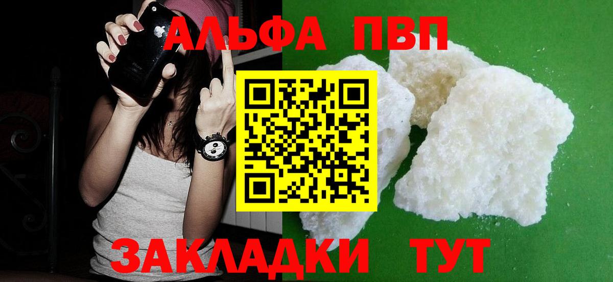 Alfa_PVP  Альфа ПВП мука  Верхний Уфалей  Alpha PVP Crystall 