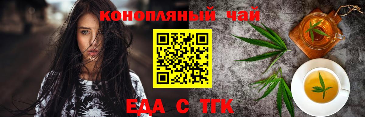 Верхний Уфалей  Печенье с ТГК конопля  Вход с VPN 