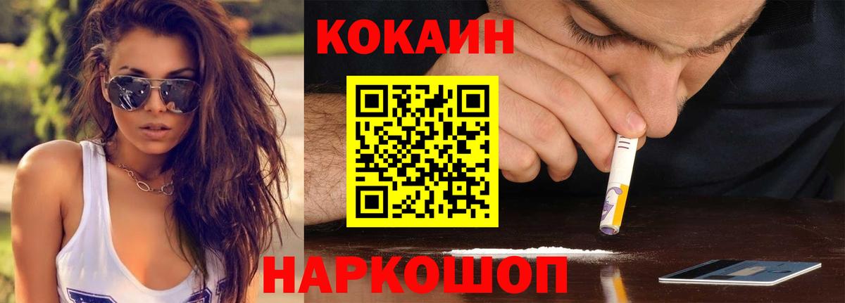 Кокаин Эквадор  КОКАИН Перу  Верхний Уфалей 