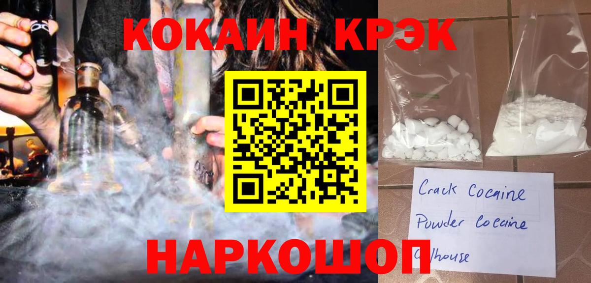КОКАИН FishScale  Вход с VPN  Верхний Уфалей 