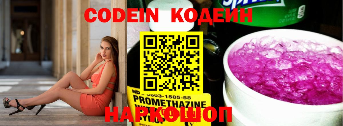 Верхний Уфалей  как найти наркотики  Вход с VPN  Кодеиновый сироп Lean Purple Drank  Кодеиновый сироп Lean Purple Drank 
