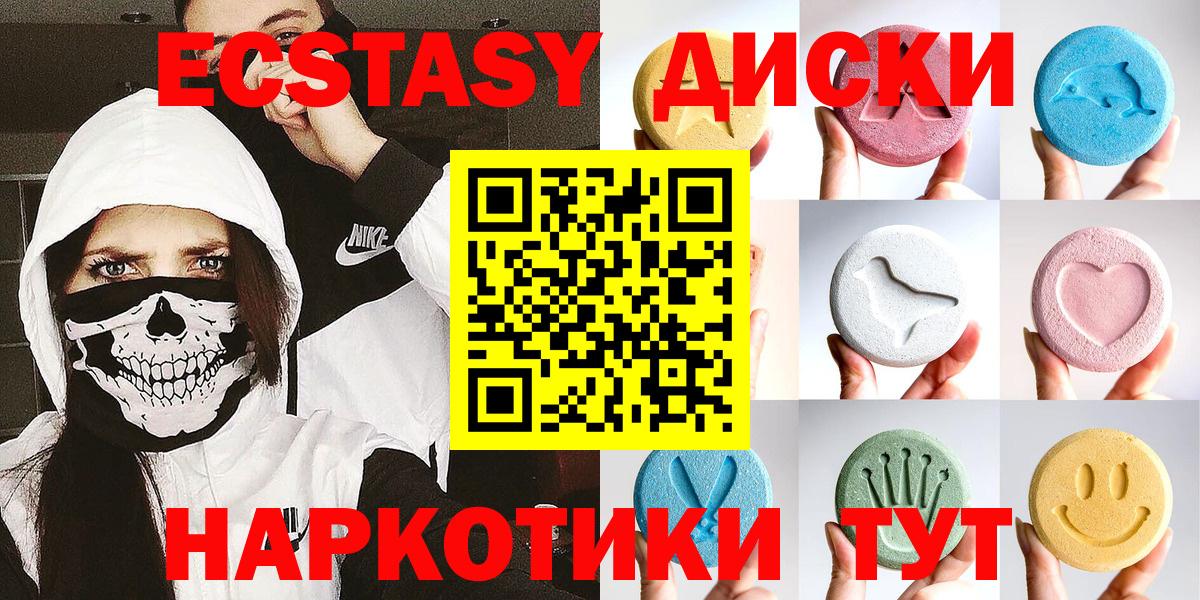 ЭКСТАЗИ бентли  Ecstasy  Верхний Уфалей  Вход с VPN  ЭКСТАЗИ 250 мг 