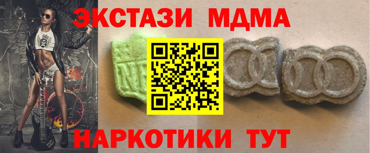 Экстази VHQ Верхний Уфалей