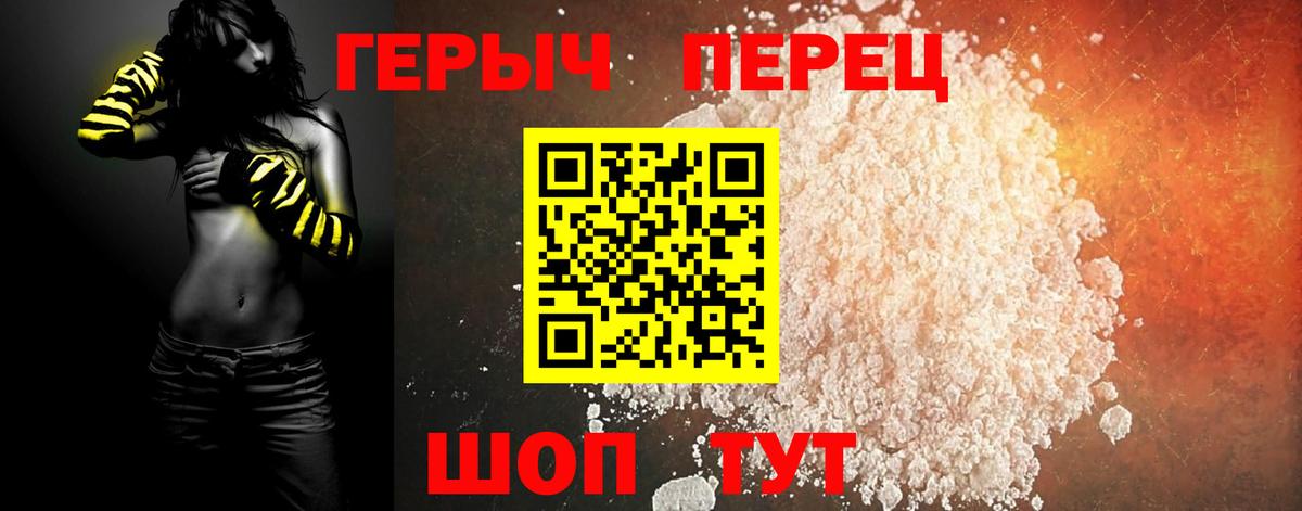 Героин герыч  Вход с VPN  Верхний Уфалей 