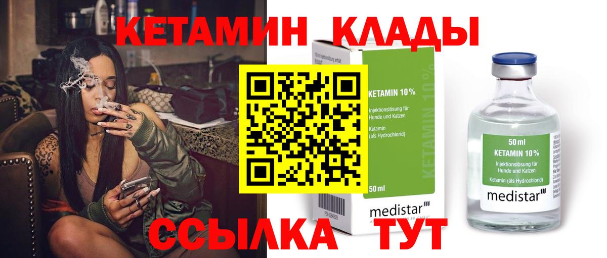 КЕТАМИН ketamine  Вход с VPN  Верхний Уфалей  Кетамин ketamine 