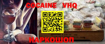 кокаин Беслан