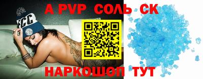 ALPHA-PVP Балаково