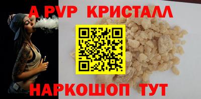 ALPHA-PVP Балаково