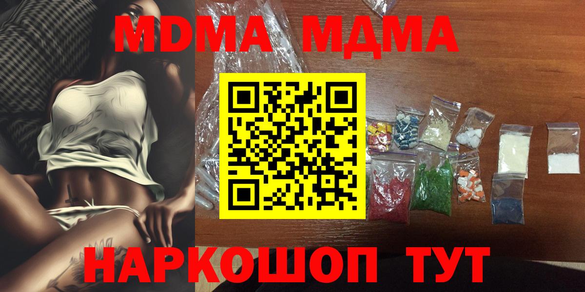 Верхний Уфалей  MDMA Molly  Вход с VPN  MDMA VHQ 