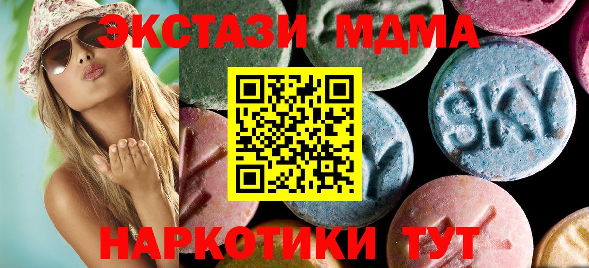 MDMA crystal Верхний Уфалей