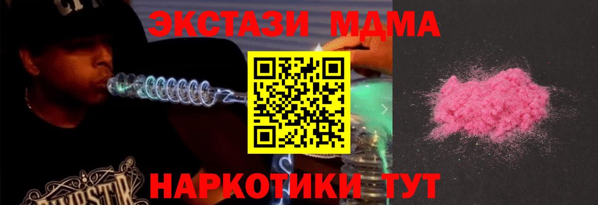 МДМА  MDMA молли  Верхний Уфалей  MDMA crystal 