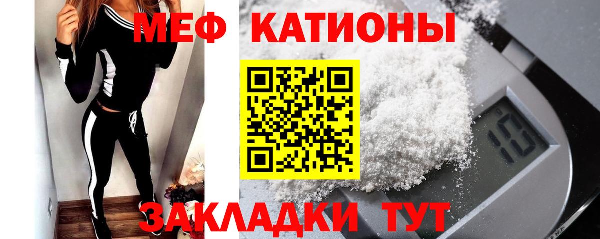 Мефедрон кристаллы  Верхний Уфалей  Меф  Мефедрон VHQ 