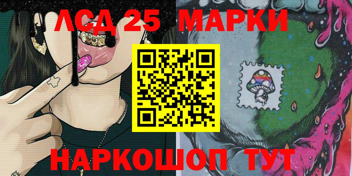 Марки 25I-NBOMe 1500мкг Верхний Уфалей