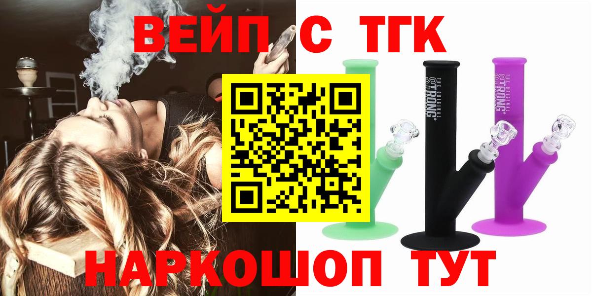 ТГК THC oil  Верхний Уфалей 