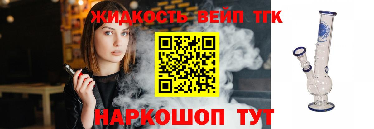 ТГК вейп с тгк  Вход с VPN  mega зеркало  ТГК гашишное масло  Верхний Уфалей 