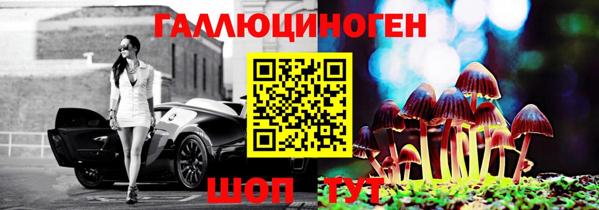 Галлюциногенные грибы прущие грибы  как найти закладки  Верхний Уфалей 