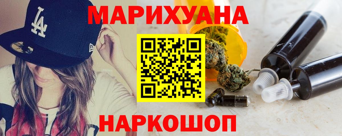Каннабис THC 21%  Вход с VPN  Конопля марихуана  Бошки марихуана THC 21%  Верхний Уфалей  Конопля LSD WEED 